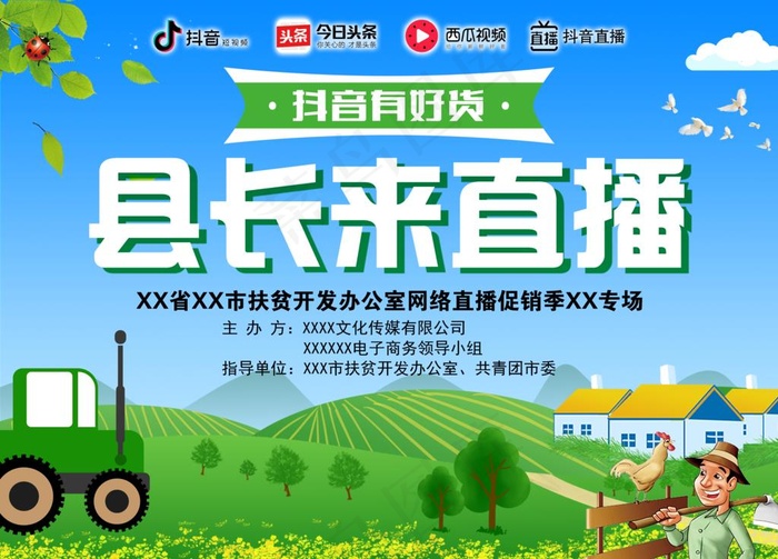 农场图片(5669X4252(DPI:72))psd模版下载