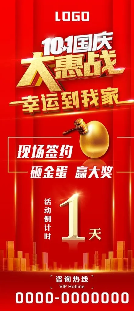 砸金蛋  砸金蛋广告 海报图片psd模版下载
