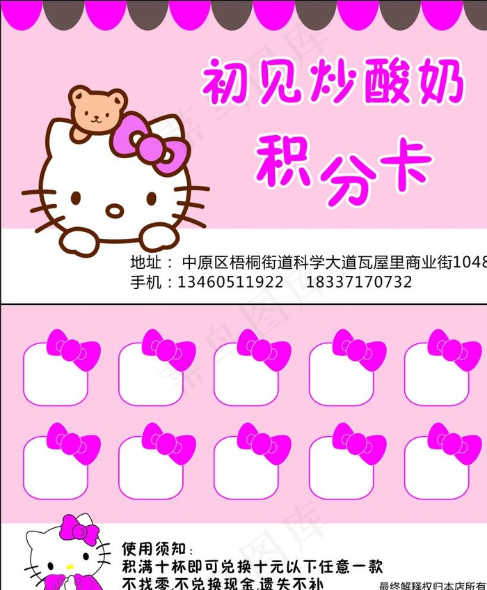 积分卡图片cdr矢量模版下载