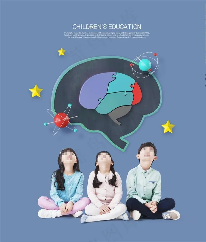 创意大脑原子模型儿童教育海报图片(3921X4453(DPI:300))psd模版下载