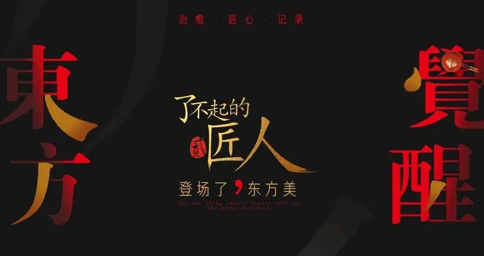 匠人图片psd模版下载