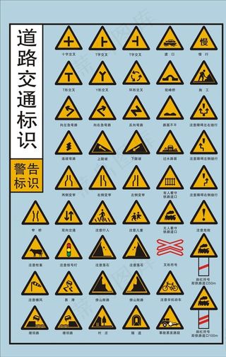 交通标识图片