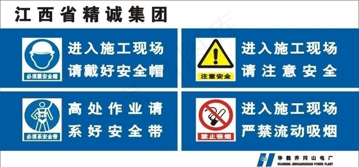 安全标图片cdr矢量模版下载
