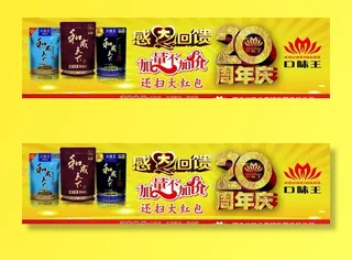 和成天下槟榔20周年庆车贴图片