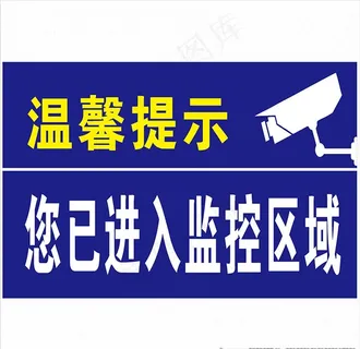 监控区域图片