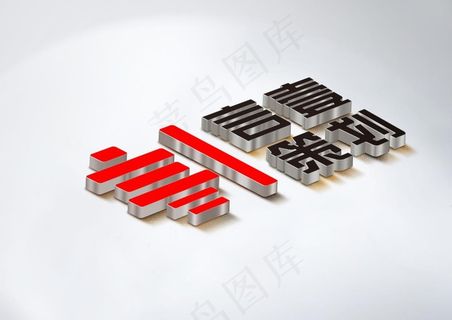 高端LOGO样机图片