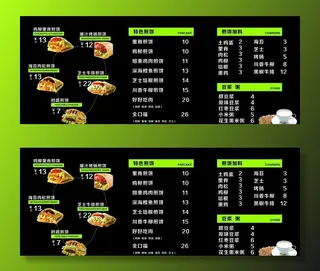 沙拉煎饼  煎饼图片