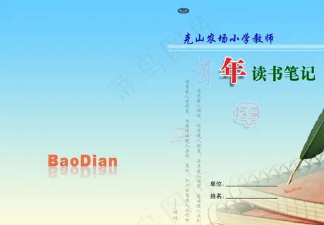 读书笔记图片 读书笔记图片