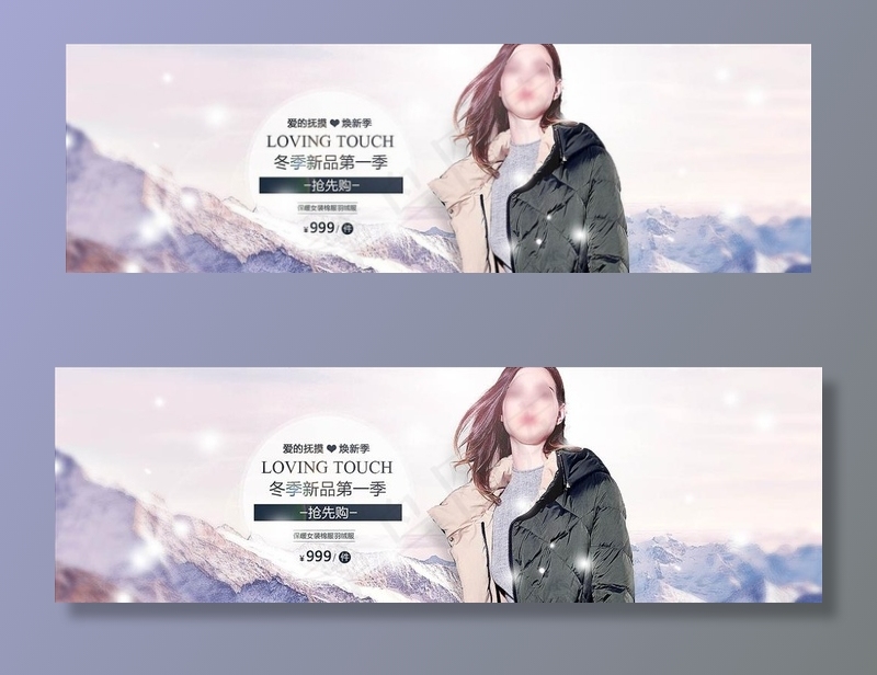 淘宝女装图片(1920X650(DPI:72))psd模版下载