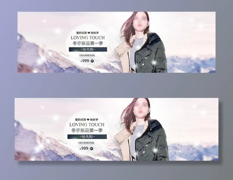 淘宝女装图片(1920X650(DPI:72))psd模版下载