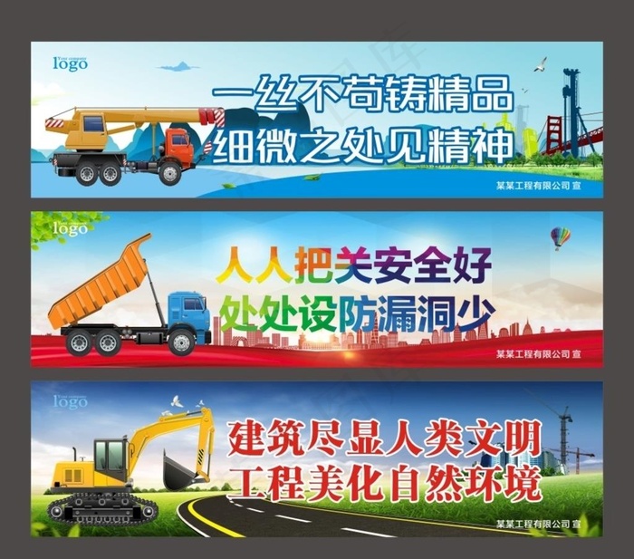工地安全图片(1500X1200)cdr矢量模版下载