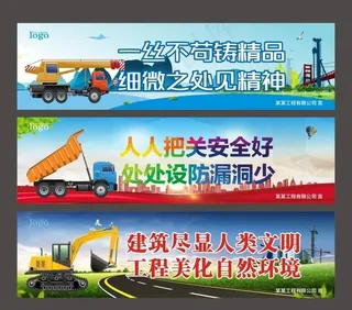 工地安全图片