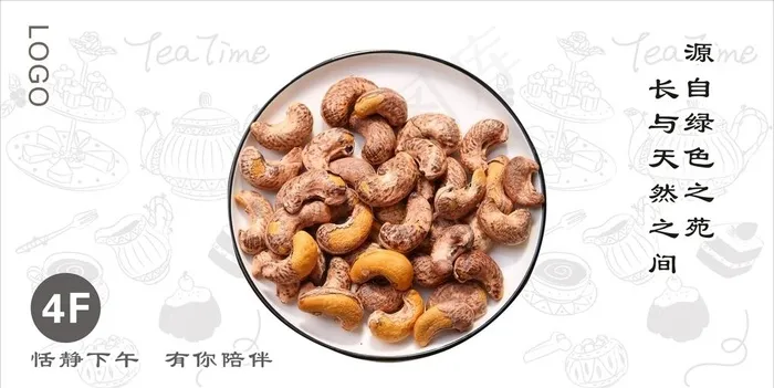 腰果图片cdr矢量模版下载