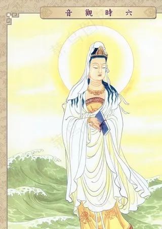 三十三观音六时观音图片