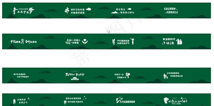 绿色围挡图片cdr矢量模版下载