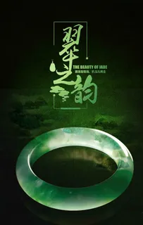 翡翠手镯图片