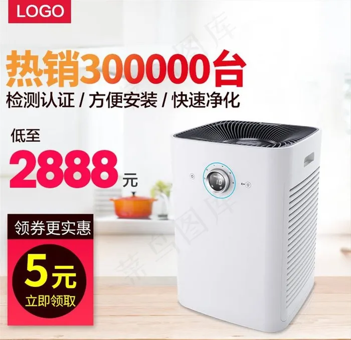 淘宝主图背景图片psd模版下载