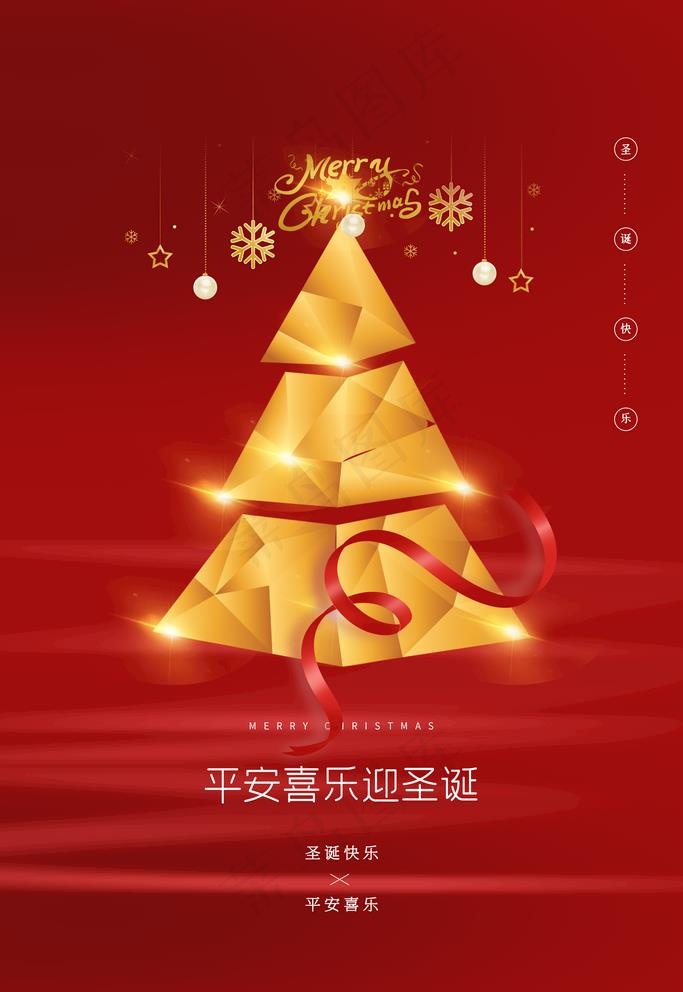 圣诞节图片(3543X5315(DPI:300))psd模版下载