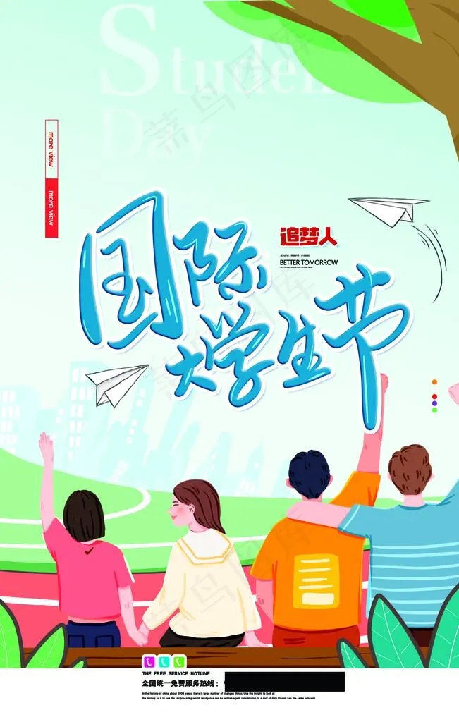 大学生图片(4724X7086(DPI:200))psd模版下载