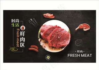 猪肉区   鲜肉区图片
