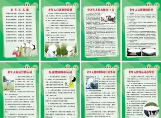 老人运动项目及生活常识图片