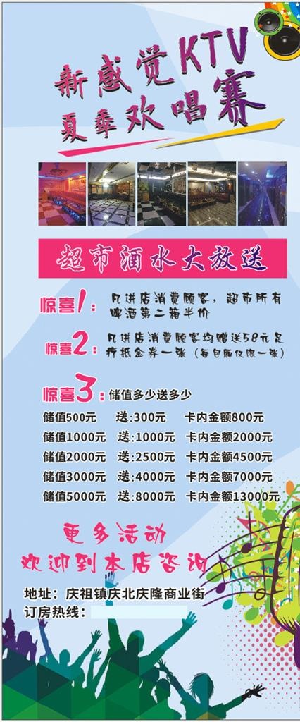 KTV展架图片cdr矢量模版下载