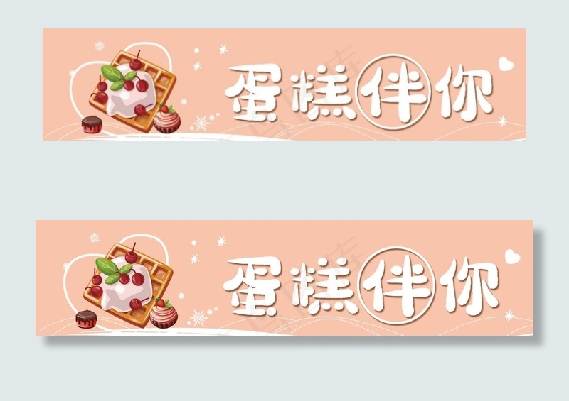 蛋糕店门牌图片ai矢量模版下载