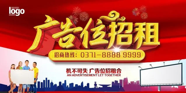 广告位招租图片