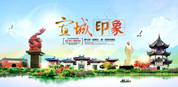 宣城印象图片
