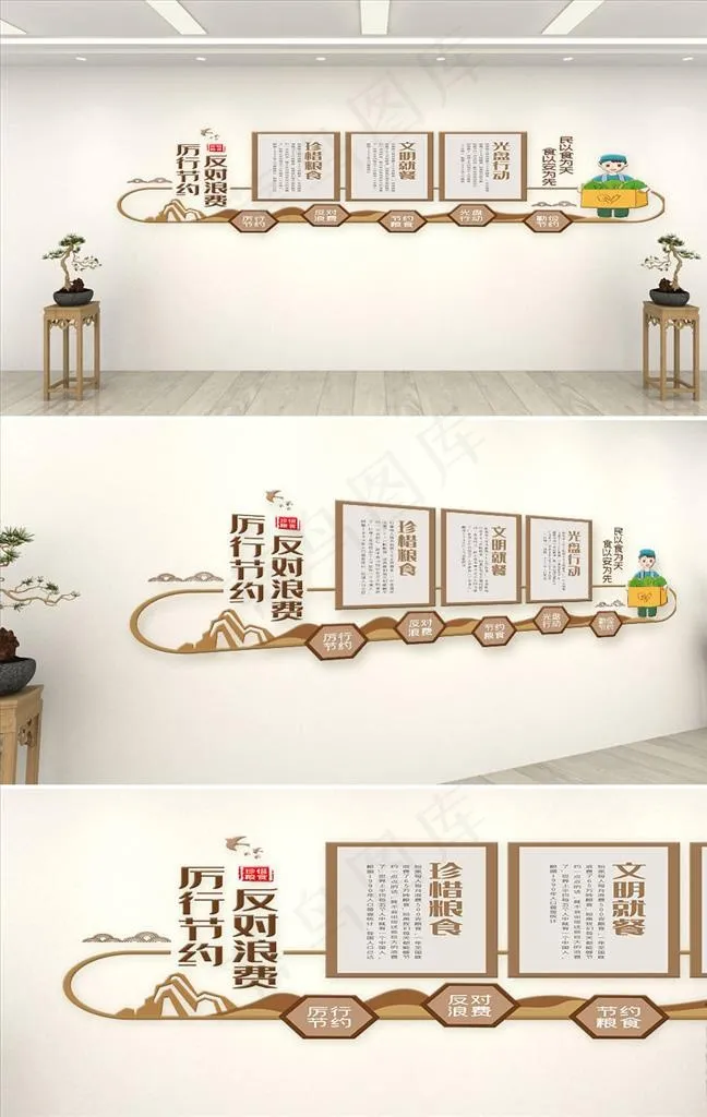 文化墙图片cdr矢量模版下载