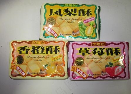 副食图片 凤梨酥 草莓酥