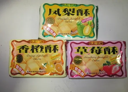 副食图片 凤梨酥 草莓酥 副食图片 凤梨酥 草莓酥