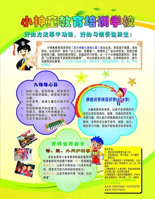 教育培训图片