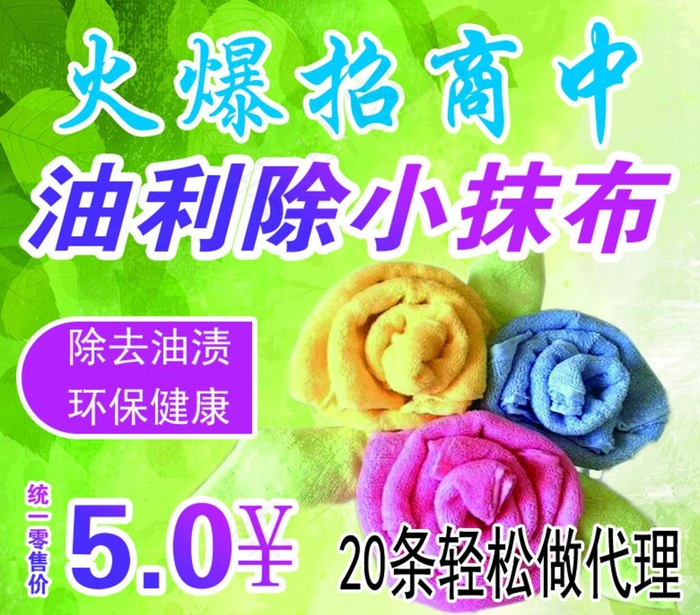 油利除图片psd模版下载