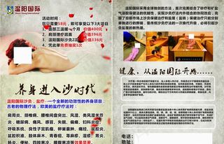 沙疗 温阳国际图片