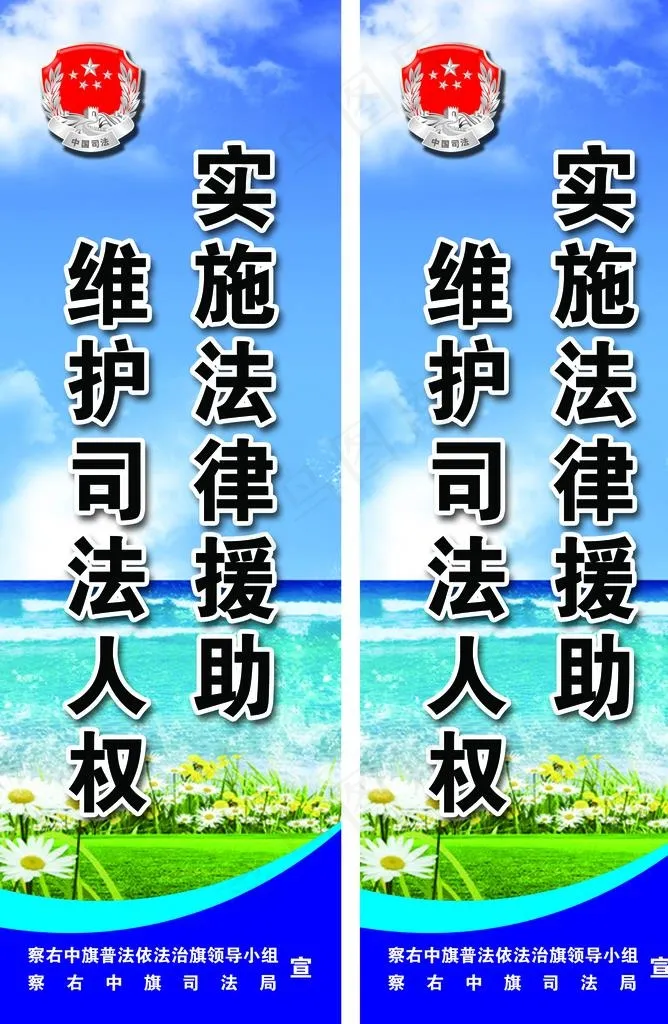 司法路牌图片