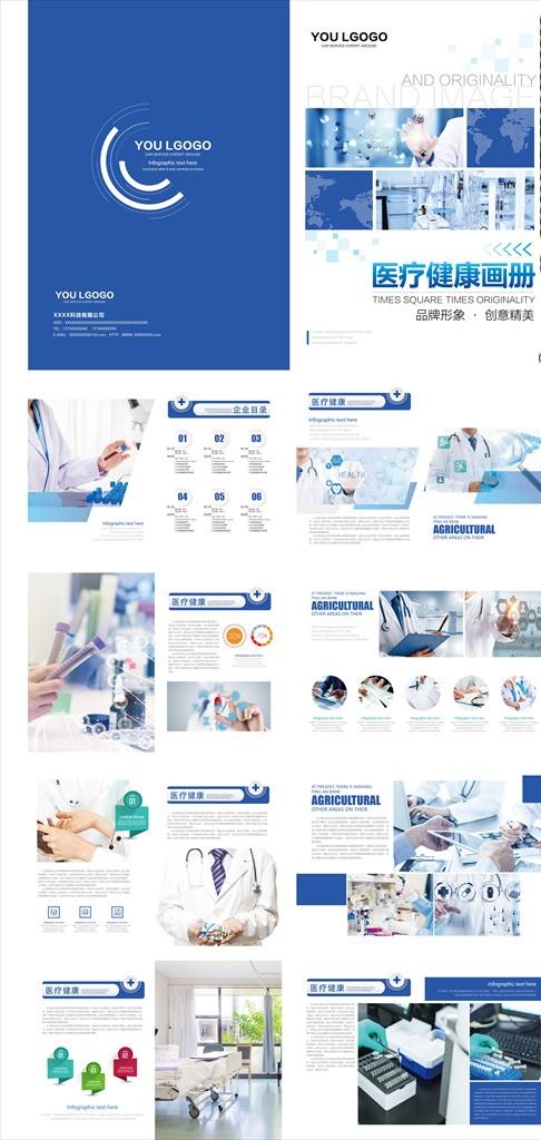 医疗画册图片ai矢量模版下载