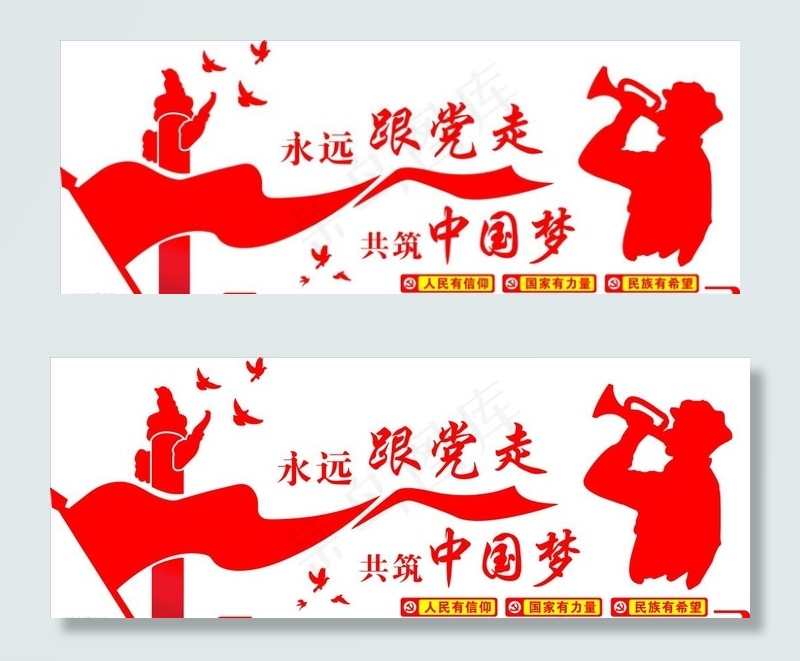 中国梦图片