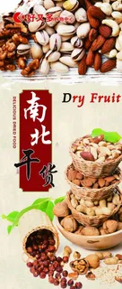 超市海报图片 超市海报图片