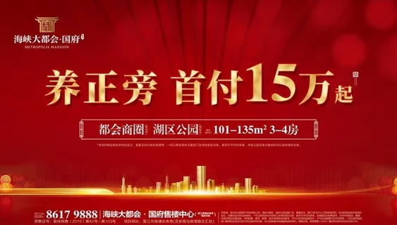 地产红色热销开盘图片