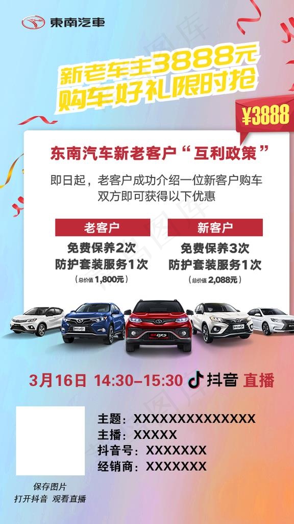直播海报图片(640X1078(DPI:150))psd模版下载