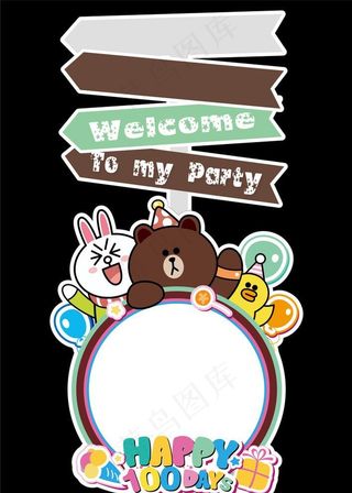 布朗熊迎宾牌图片