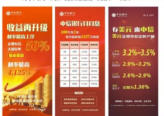 定期存款展架画面图片