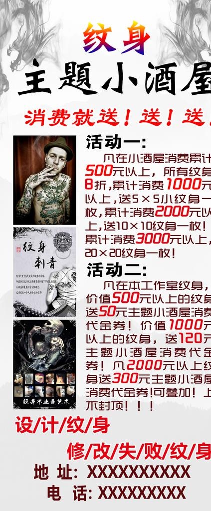 纹身展架图片