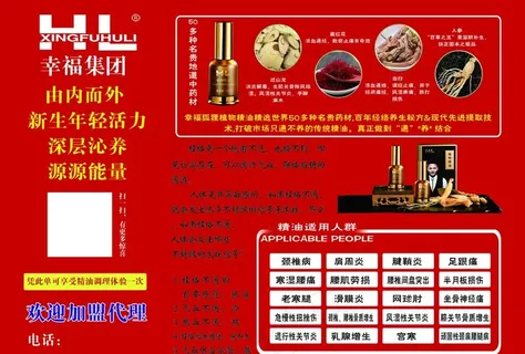 幸福狐狸 精油图片