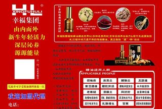 幸福狐狸 精油图片