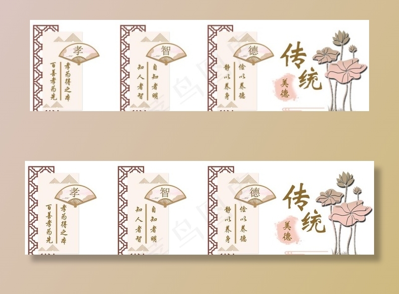 文化墙图片psd模版下载