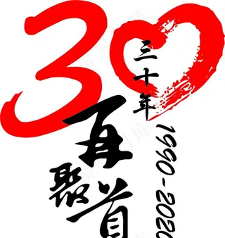 30年再聚首图片