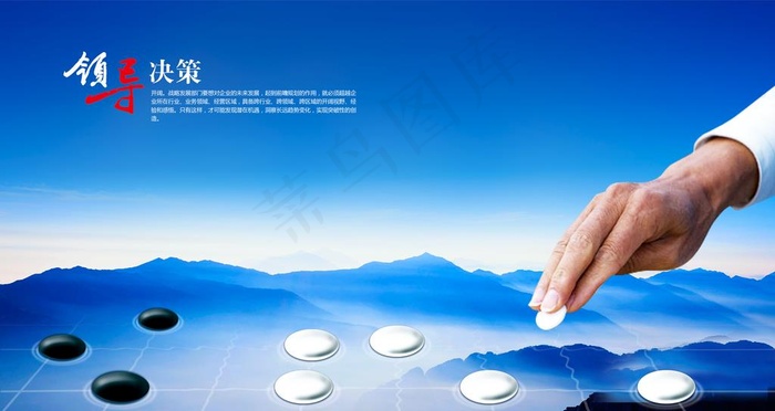 围棋图片(5669X3189(DPI:300))psd模版下载