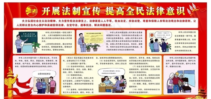 七五普法 七五普法教育 七五普图片cdr矢量模版下载
